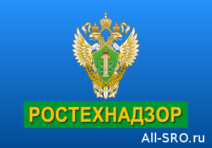 Ростехнадзор утвердил новую форму выписки из реестра членов СРО